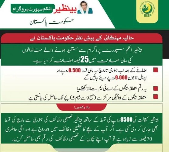 BISP-8171-Program-Online-Apply.jpg BISP-8171-Program-Online-Apply.jpg