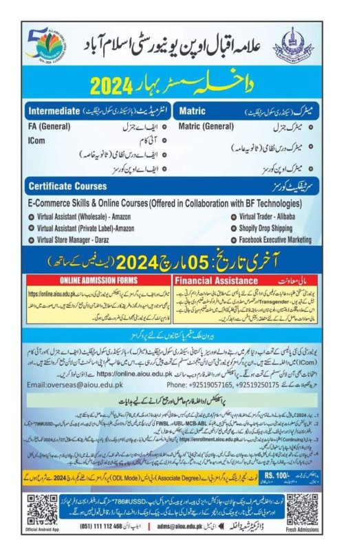 AIOU-Spring-Semester-Admissions-2024-951x1536-1.jpeg AIOU-Spring-Semester-Admissions-2024-951x1536-1.jpeg