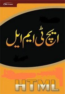 HTML In Urdu (Complete Tutorial).jpg