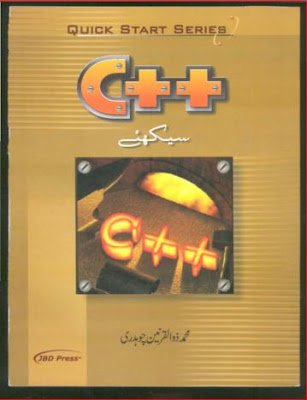 C ++ Urdu Pdf Books.JPG