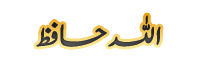 allah-hafiz.png