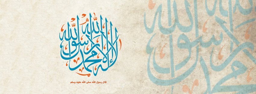 Islamic FB Cover (137).jpg