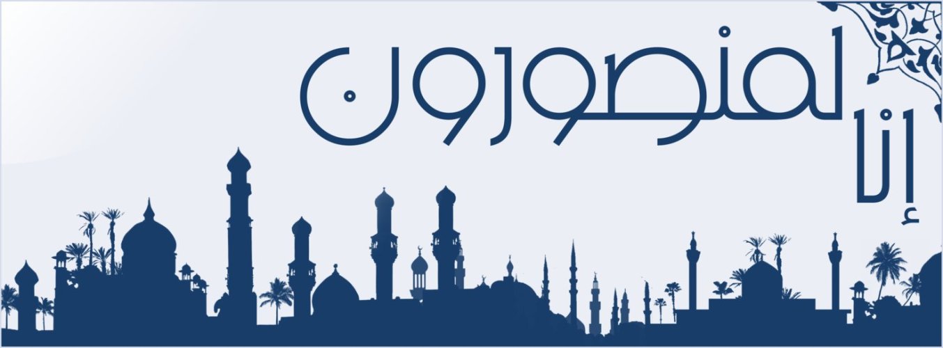 facebook_cover_for_all_muslims_there_by_soufiane04-d4qz0rl.jpg